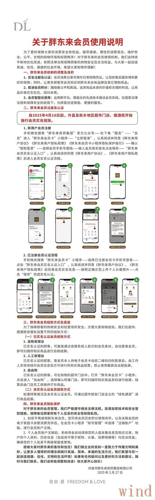 米乐平台入口官网访问说明