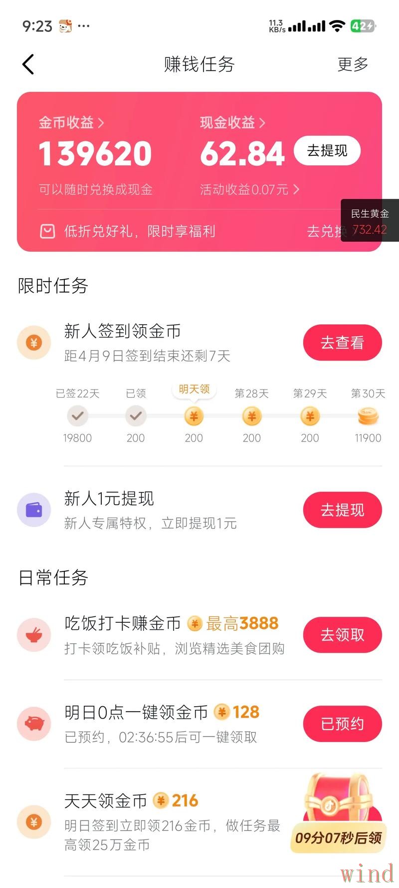 金年会APP下载地址获取方法详解