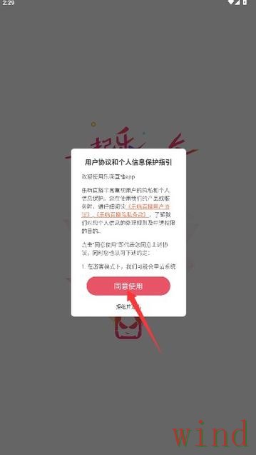乐竞直播app最新下载指南 乐竞直播app最新下载指南