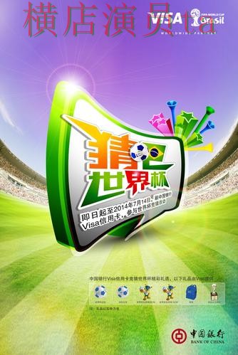 世界杯官方信息期间热门世界杯竞猜网站精选与访问方式分析